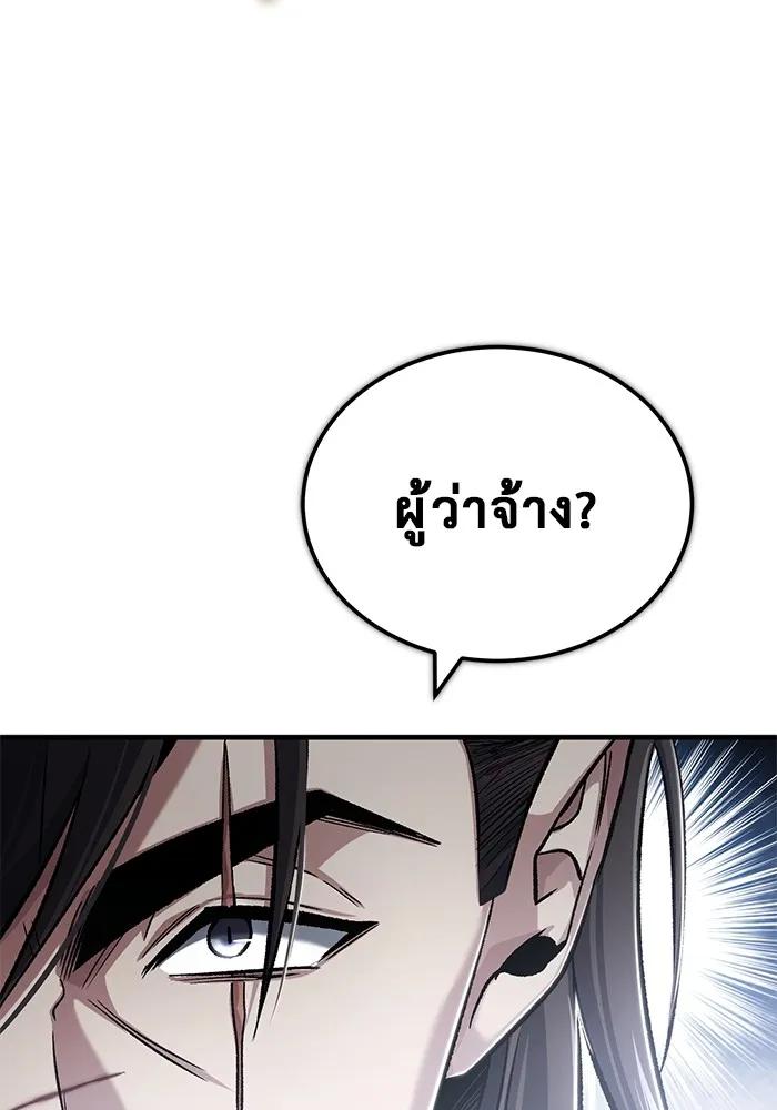 Regressor’s Life After Retirement ตอนที่ 32 59