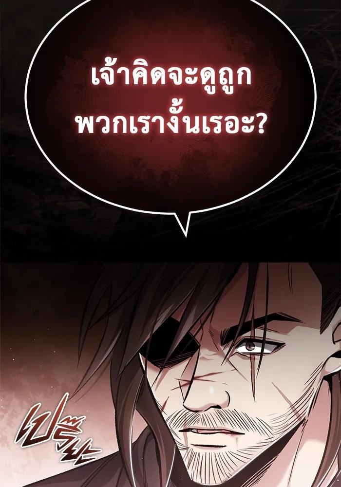 Regressor’s Life After Retirement ตอนที่ 32 56