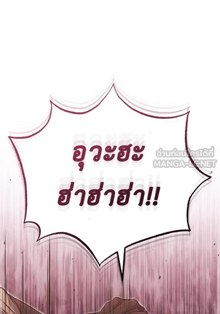 Regressor’s Life After Retirement ตอนที่ 32 51