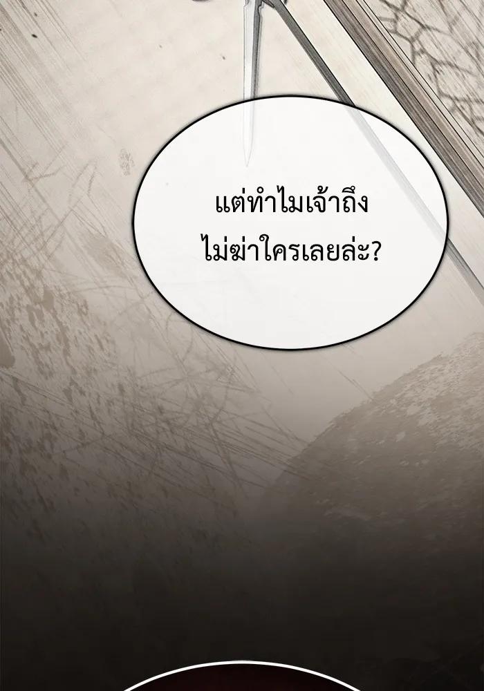 Regressor’s Life After Retirement ตอนที่ 32 55