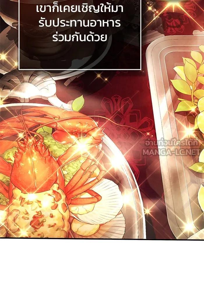 Regressor’s Life After Retirement ตอนที่ 32 69