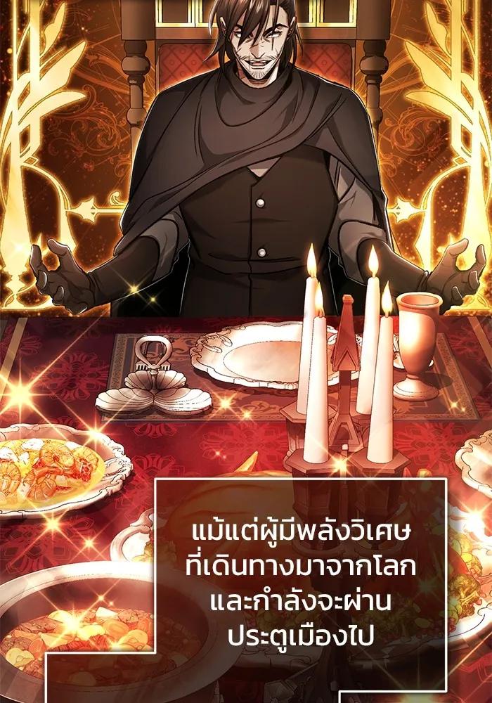 Regressor’s Life After Retirement ตอนที่ 32 68