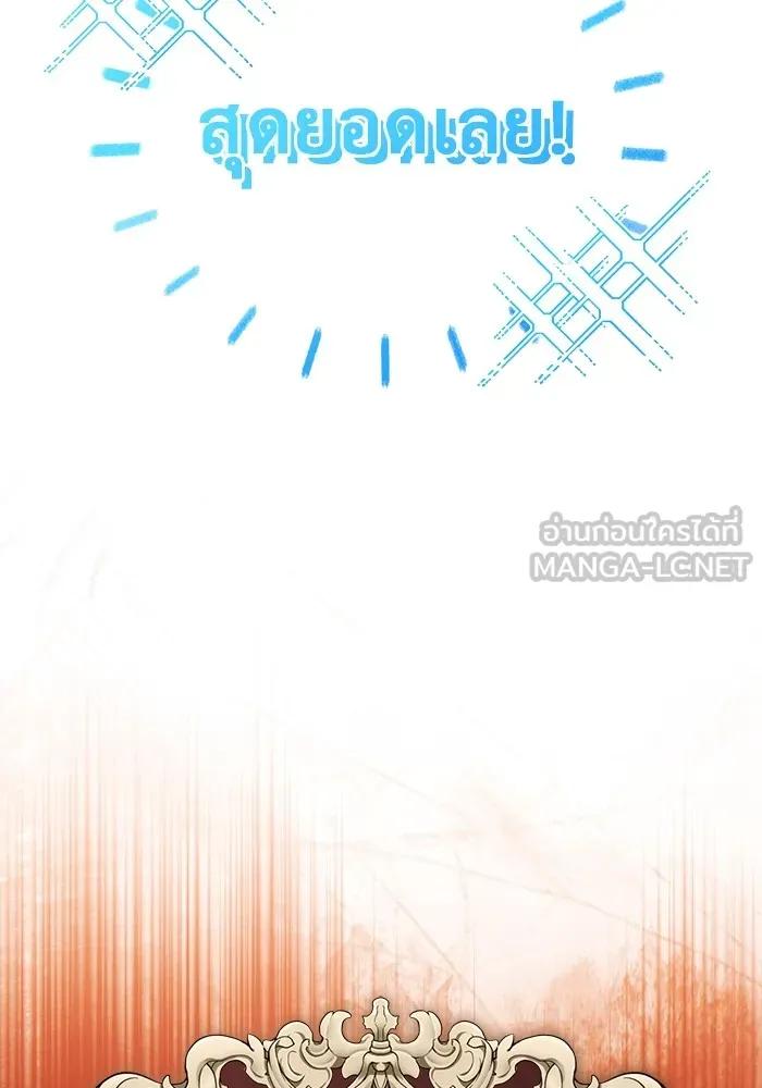 Regressor’s Life After Retirement ตอนที่ 32 66