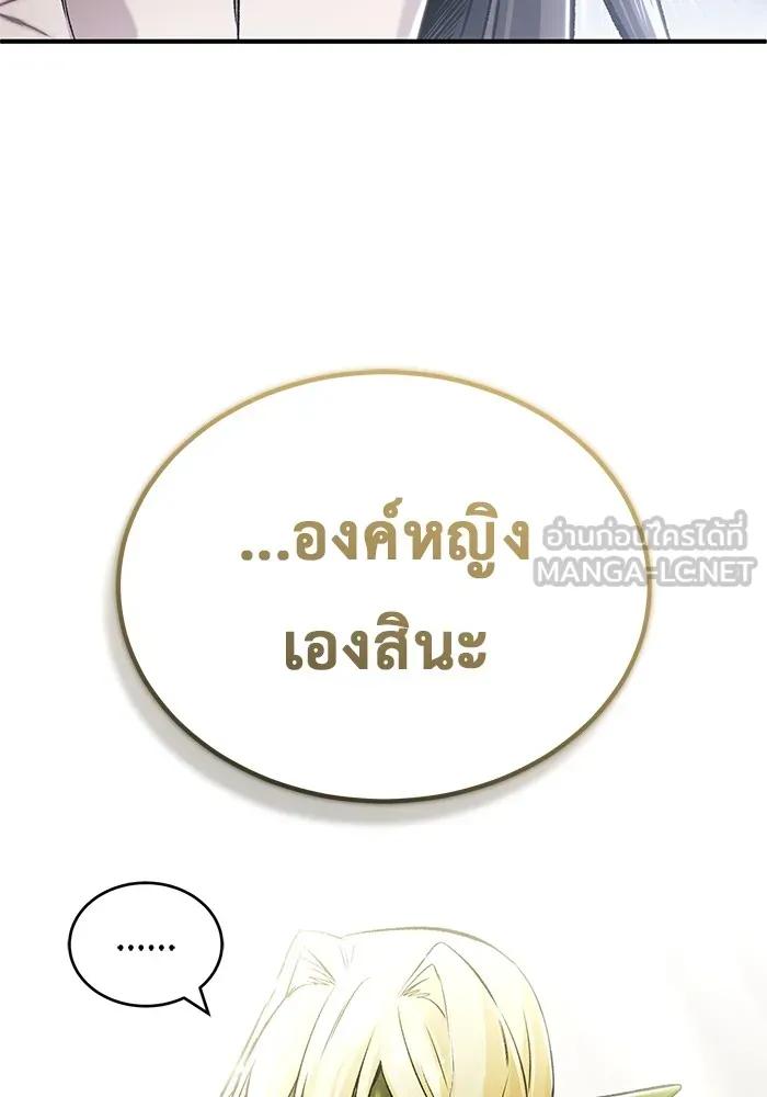 Regressor’s Life After Retirement ตอนที่ 32 60
