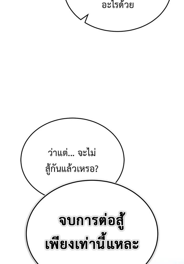 Regressor’s Life After Retirement ตอนที่ 32 62