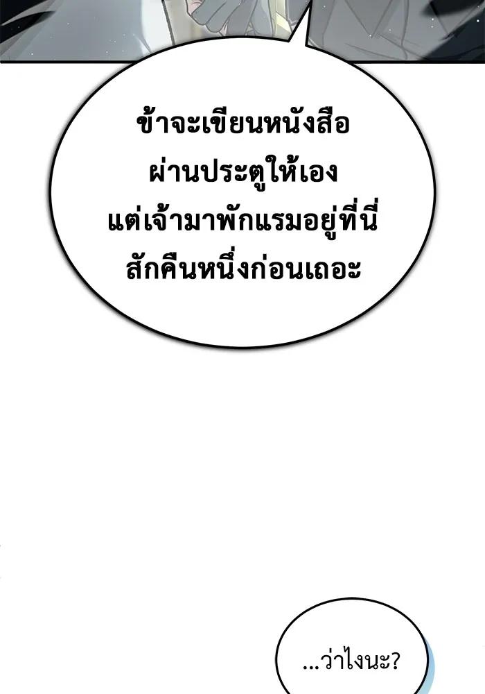 Regressor’s Life After Retirement ตอนที่ 32 64