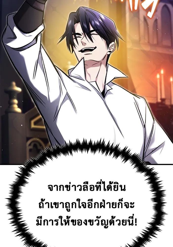 Regressor’s Life After Retirement ตอนที่ 32 71