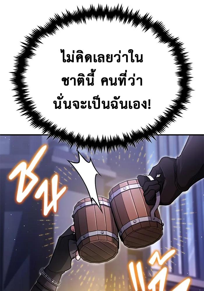 Regressor’s Life After Retirement ตอนที่ 32 70
