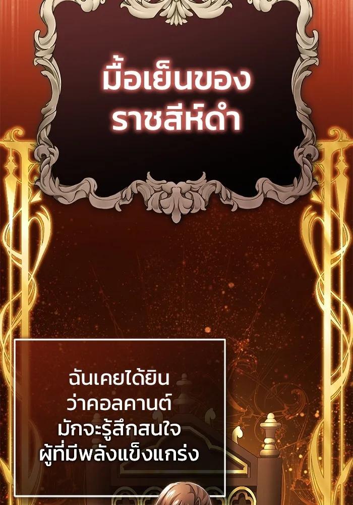 Regressor’s Life After Retirement ตอนที่ 32 67