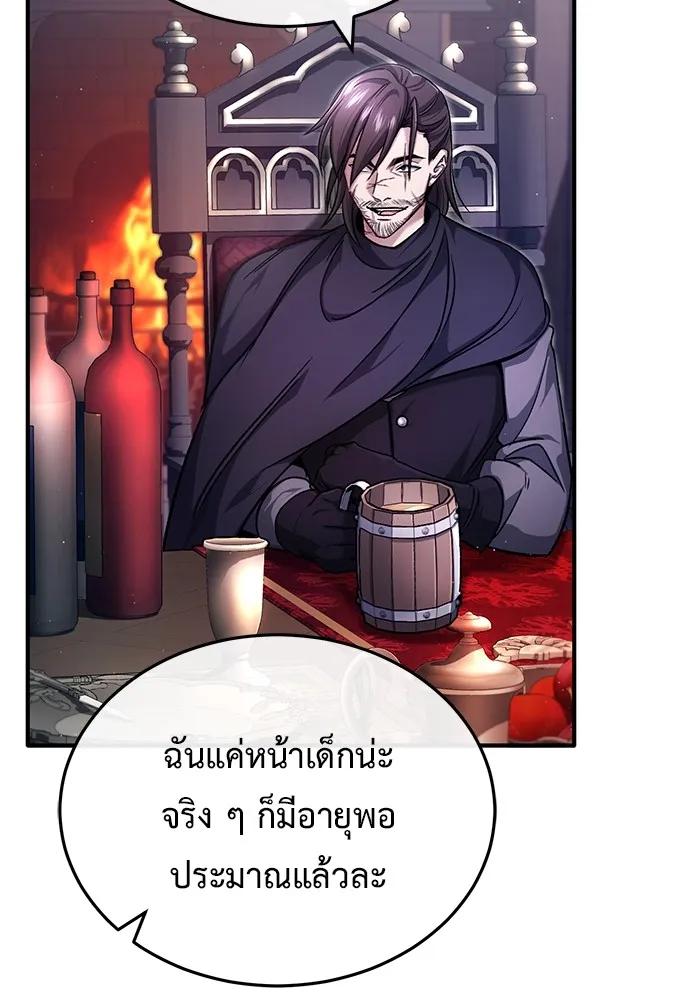Regressor’s Life After Retirement ตอนที่ 32 73
