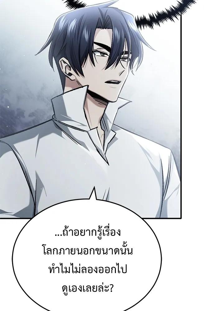 Regressor’s Life After Retirement ตอนที่ 32 77