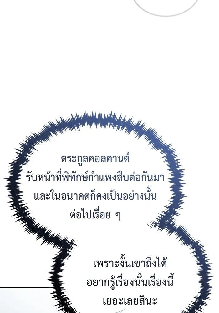 Regressor’s Life After Retirement ตอนที่ 32 76