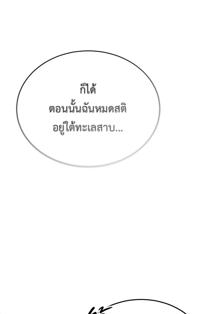 Regressor’s Life After Retirement ตอนที่ 32 80