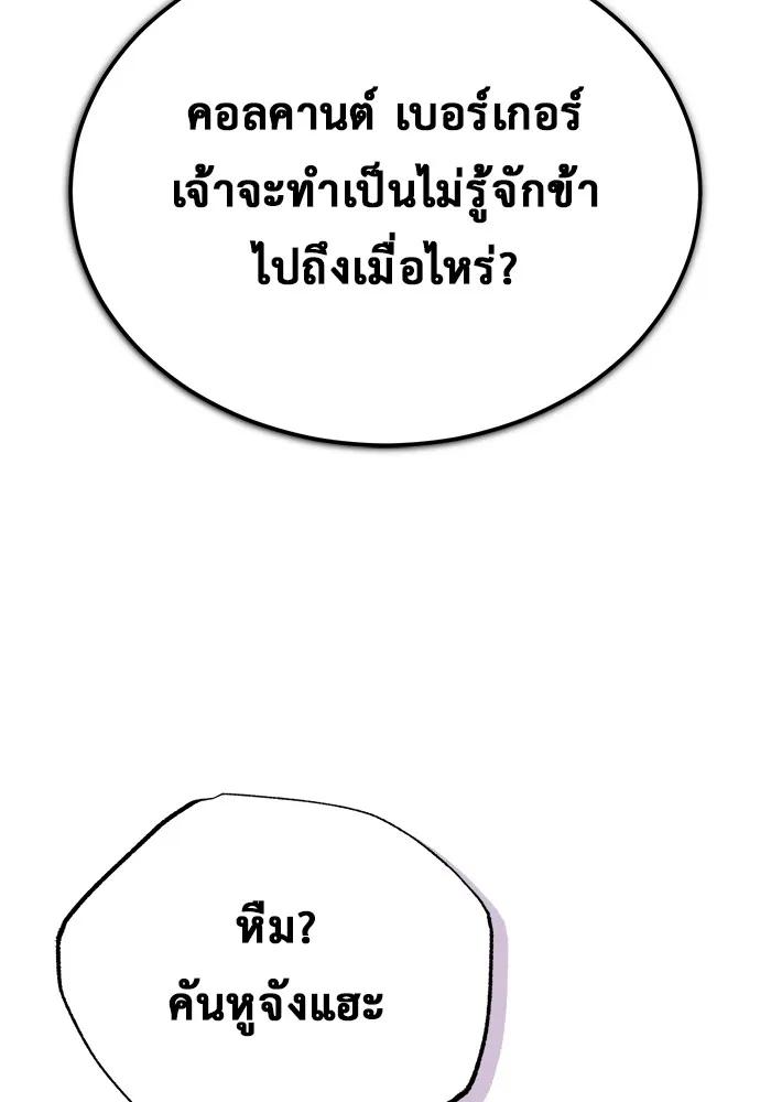 Regressor’s Life After Retirement ตอนที่ 32 82