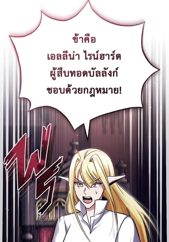 Regressor’s Life After Retirement ตอนที่ 32 89