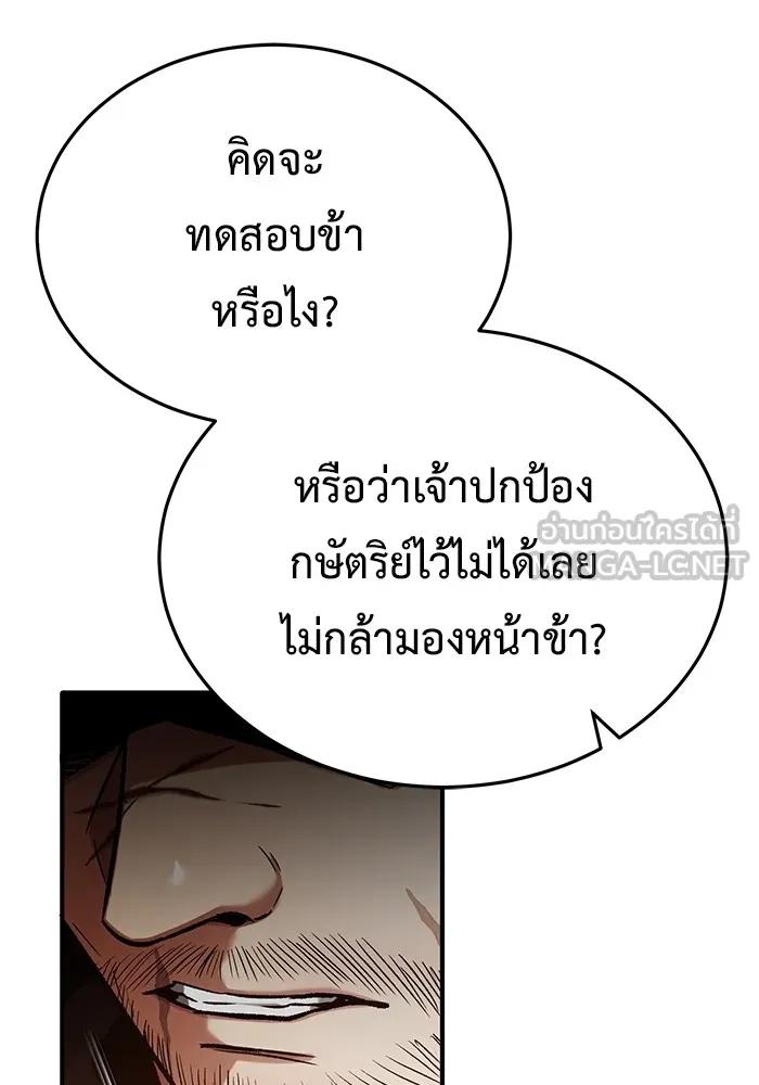 Regressor’s Life After Retirement ตอนที่ 32 84