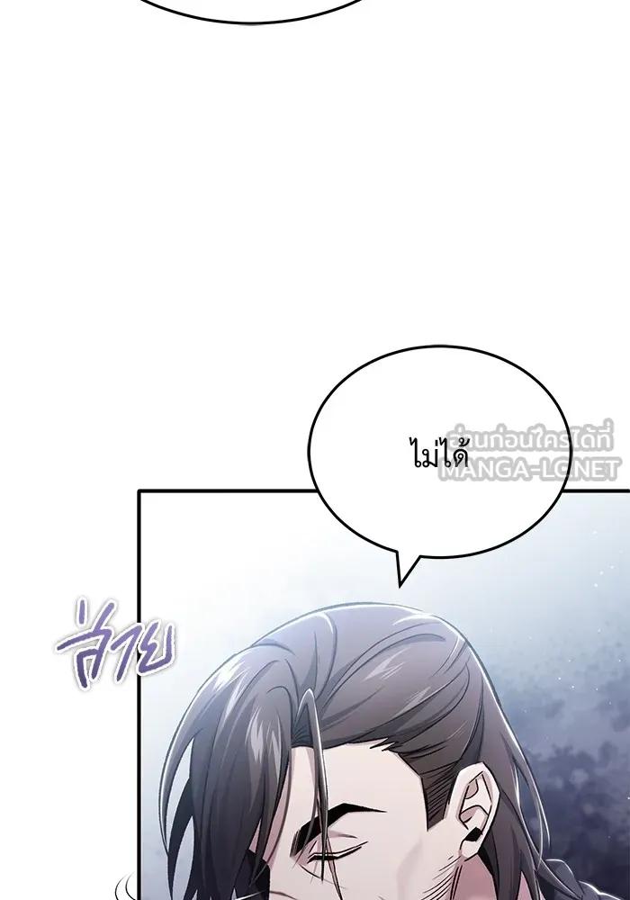 Regressor’s Life After Retirement ตอนที่ 32 78