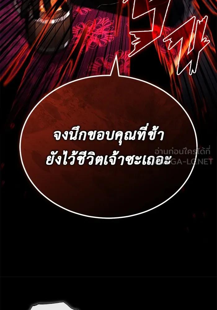 Regressor’s Life After Retirement ตอนที่ 32 87