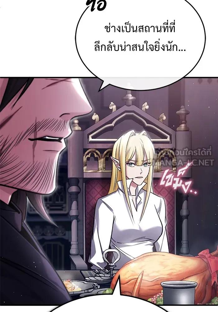 Regressor’s Life After Retirement ตอนที่ 32 81