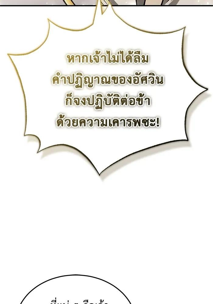 Regressor’s Life After Retirement ตอนที่ 32 92