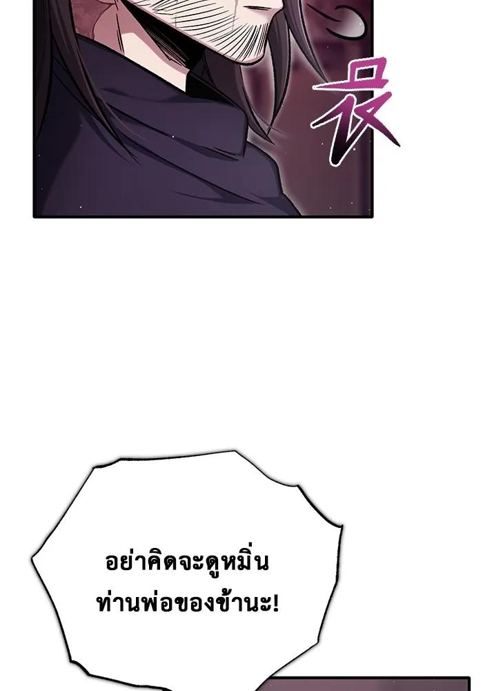 Regressor’s Life After Retirement ตอนที่ 32 94