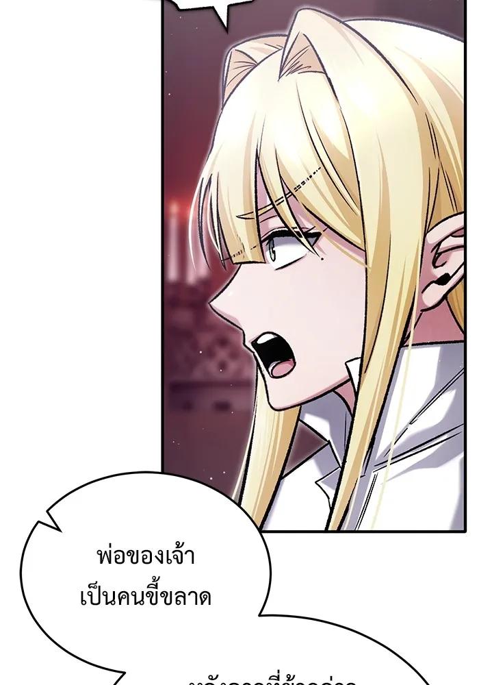Regressor’s Life After Retirement ตอนที่ 32 95