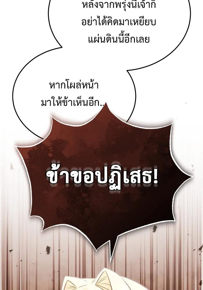 Regressor’s Life After Retirement ตอนที่ 32 100
