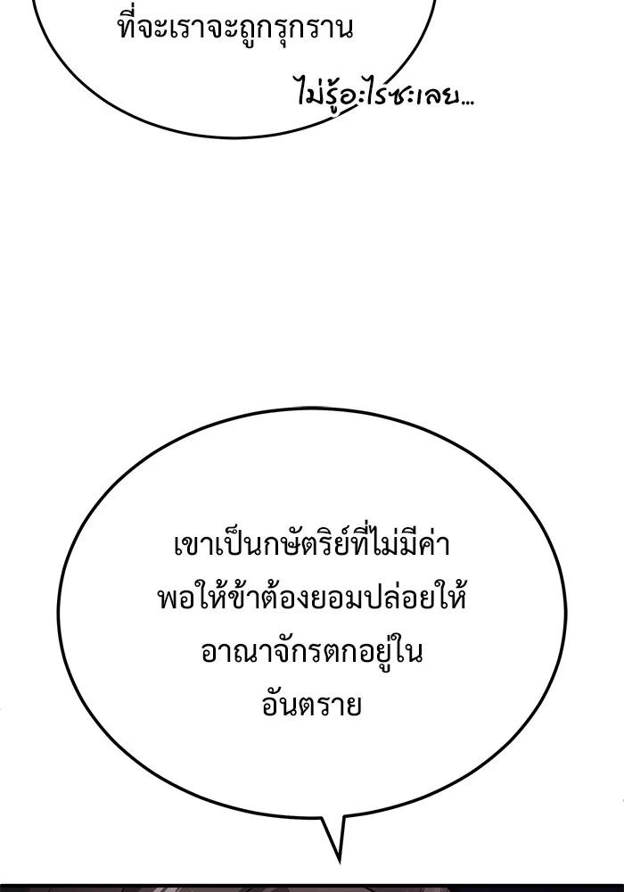 Regressor’s Life After Retirement ตอนที่ 32 98