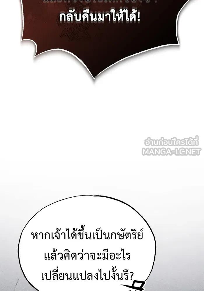 Regressor’s Life After Retirement ตอนที่ 32 102