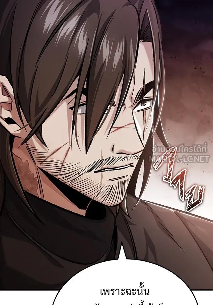 Regressor’s Life After Retirement ตอนที่ 32 99