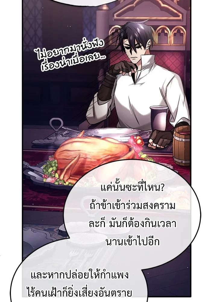 Regressor’s Life After Retirement ตอนที่ 32 97