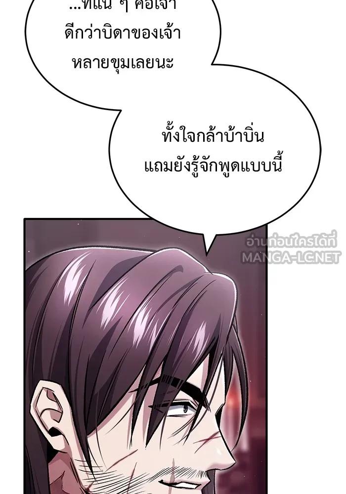 Regressor’s Life After Retirement ตอนที่ 32 93