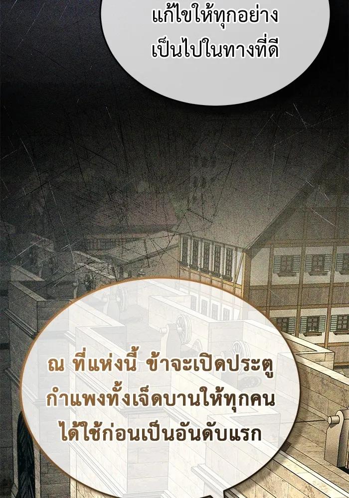 Regressor’s Life After Retirement ตอนที่ 32 106