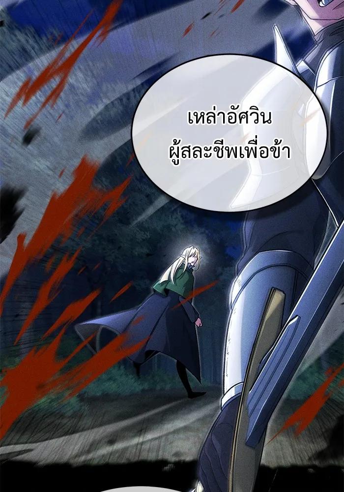 Regressor’s Life After Retirement ตอนที่ 32 104