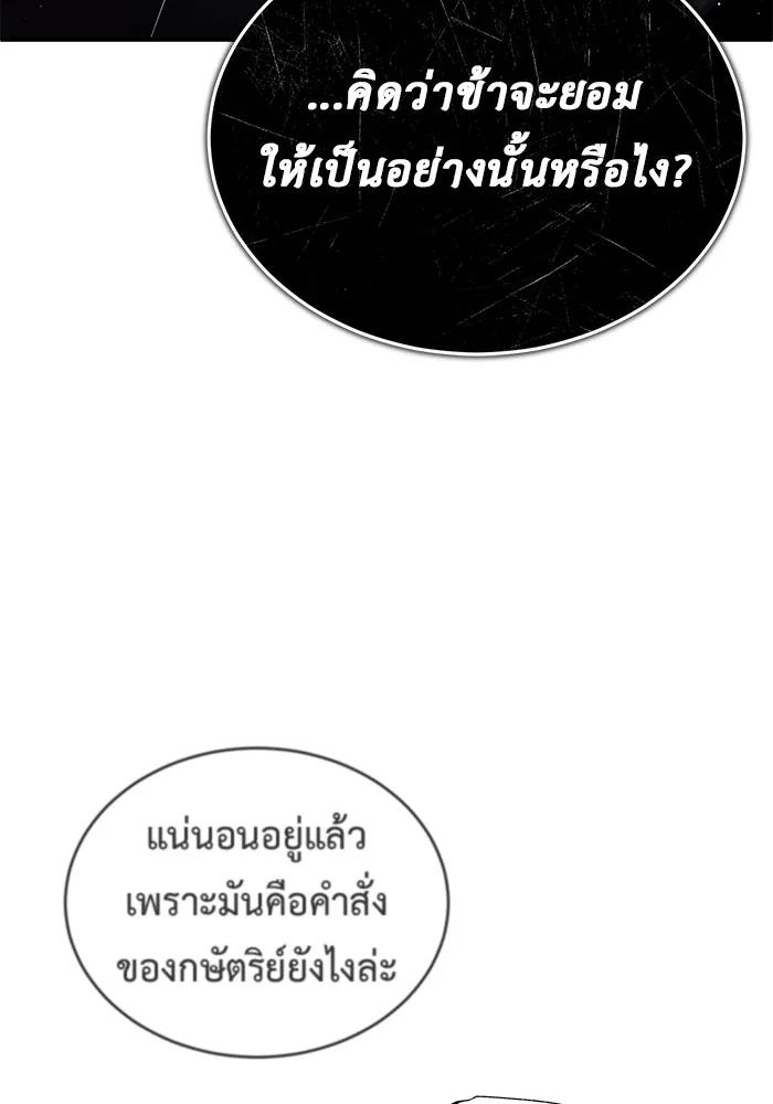 Regressor’s Life After Retirement ตอนที่ 32 110