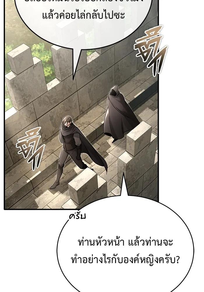 Regressor’s Life After Retirement ตอนที่ 32 115