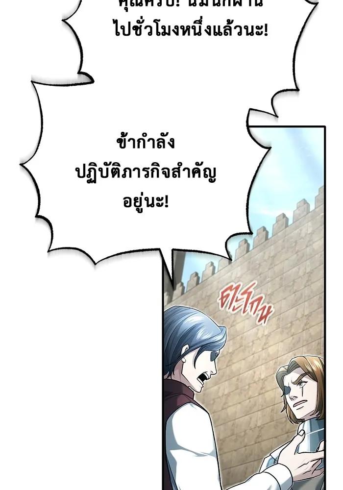 Regressor’s Life After Retirement ตอนที่ 32 113
