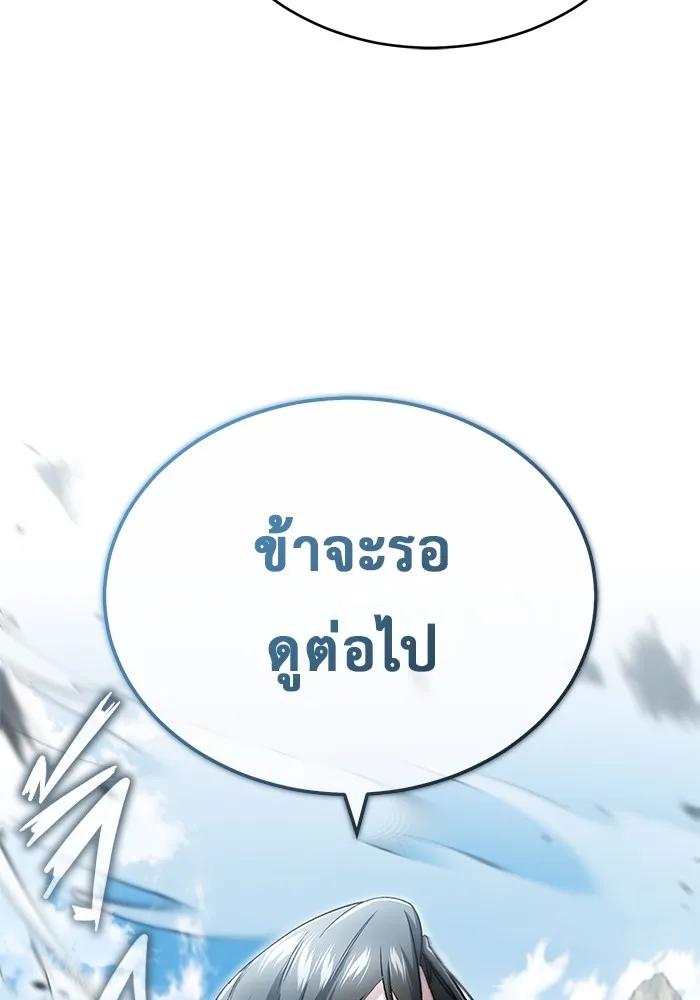 Regressor’s Life After Retirement ตอนที่ 32 116