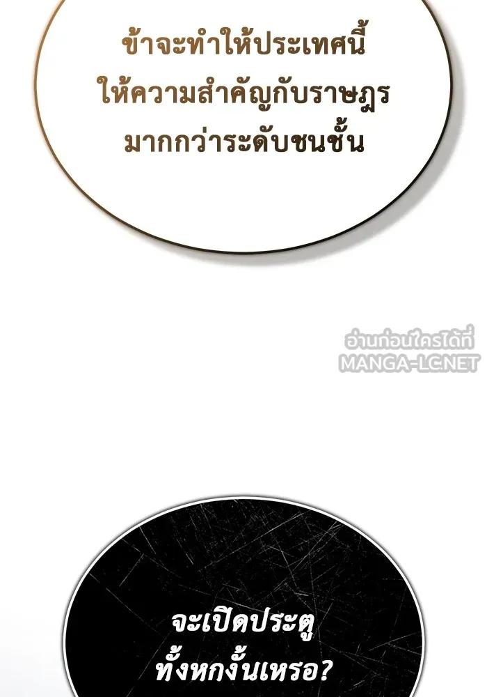 Regressor’s Life After Retirement ตอนที่ 32 108