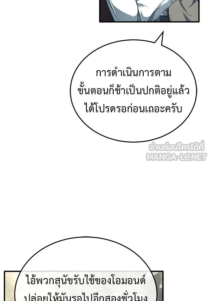 Regressor’s Life After Retirement ตอนที่ 32 114