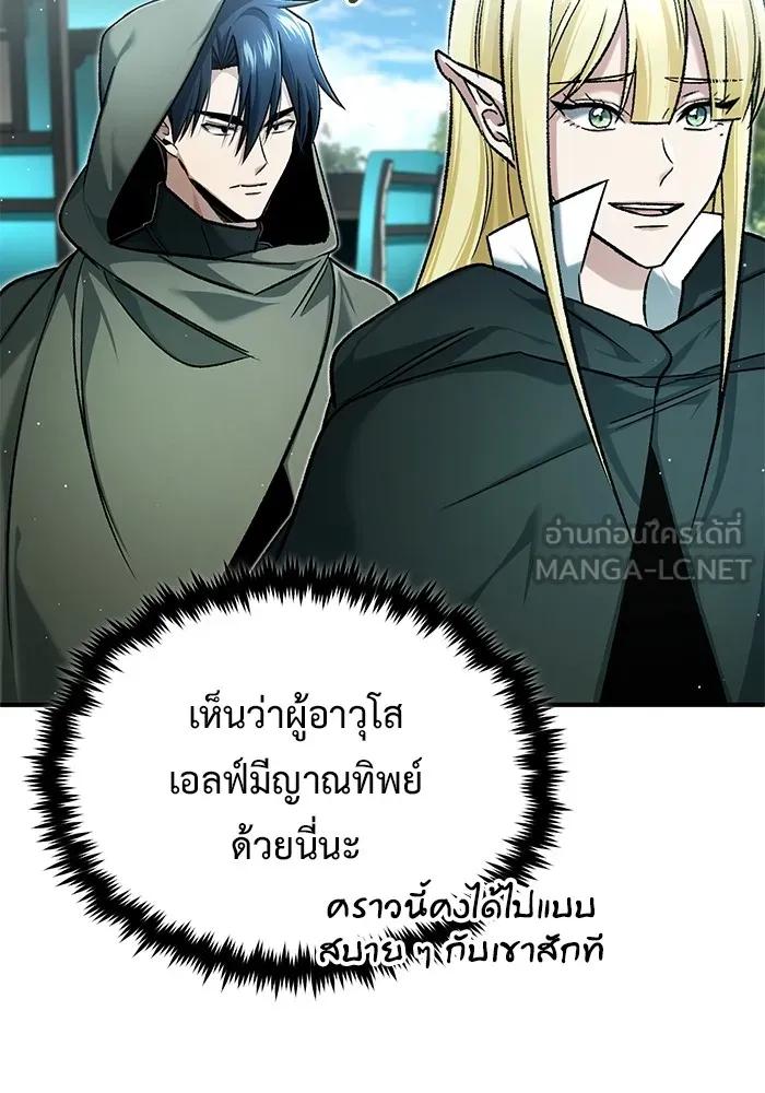Regressor’s Life After Retirement ตอนที่ 32 123