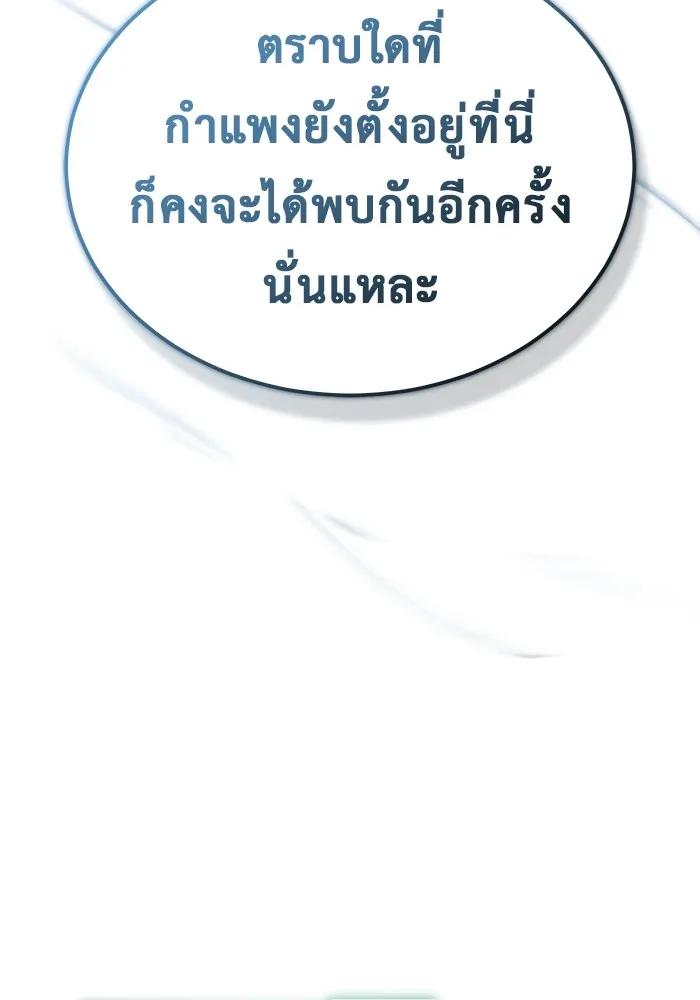 Regressor’s Life After Retirement ตอนที่ 32 118