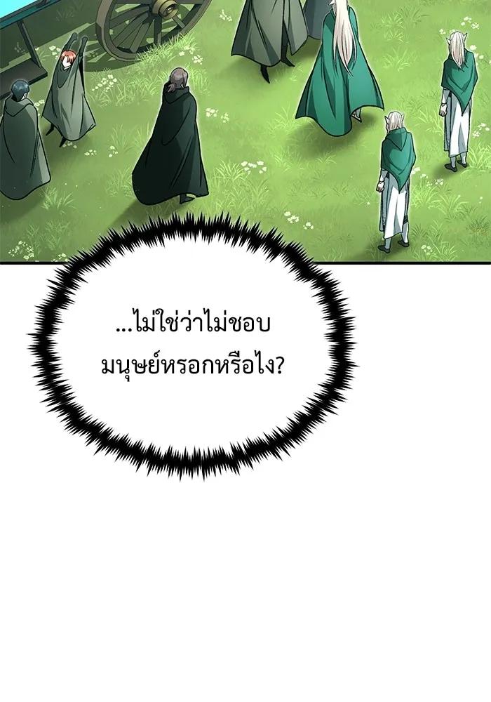 Regressor’s Life After Retirement ตอนที่ 32 127