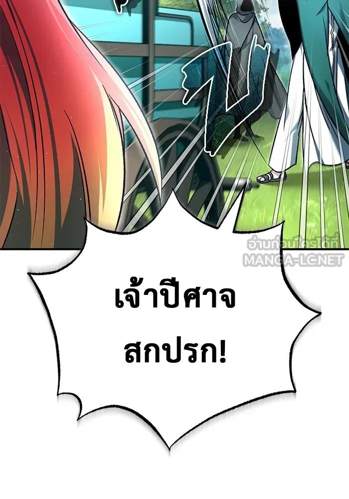 Regressor’s Life After Retirement ตอนที่ 32 132