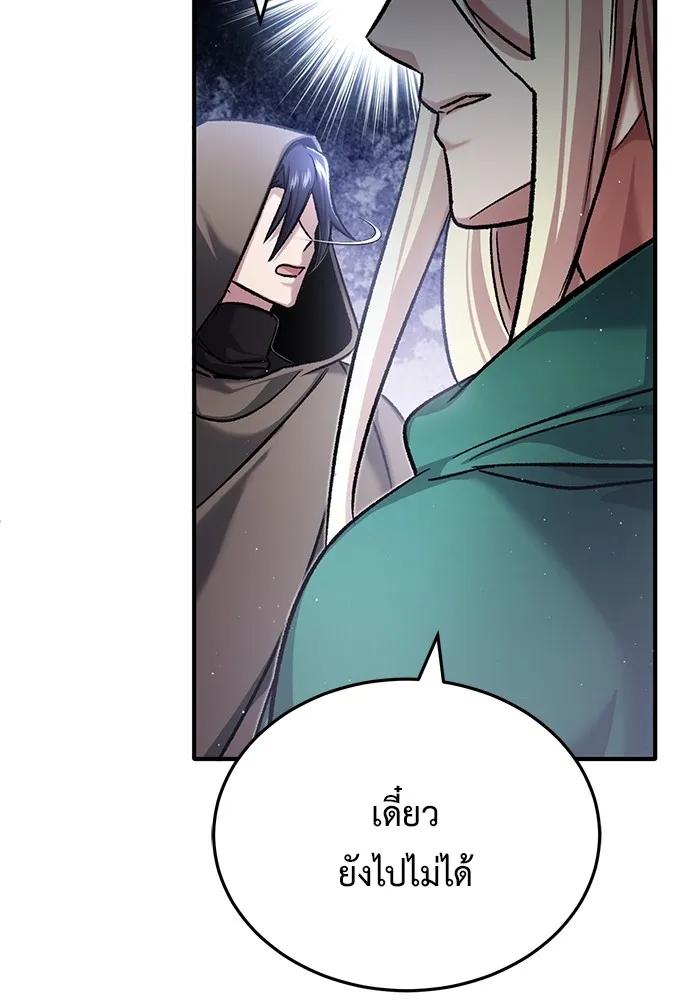 Regressor’s Life After Retirement ตอนที่ 32 130
