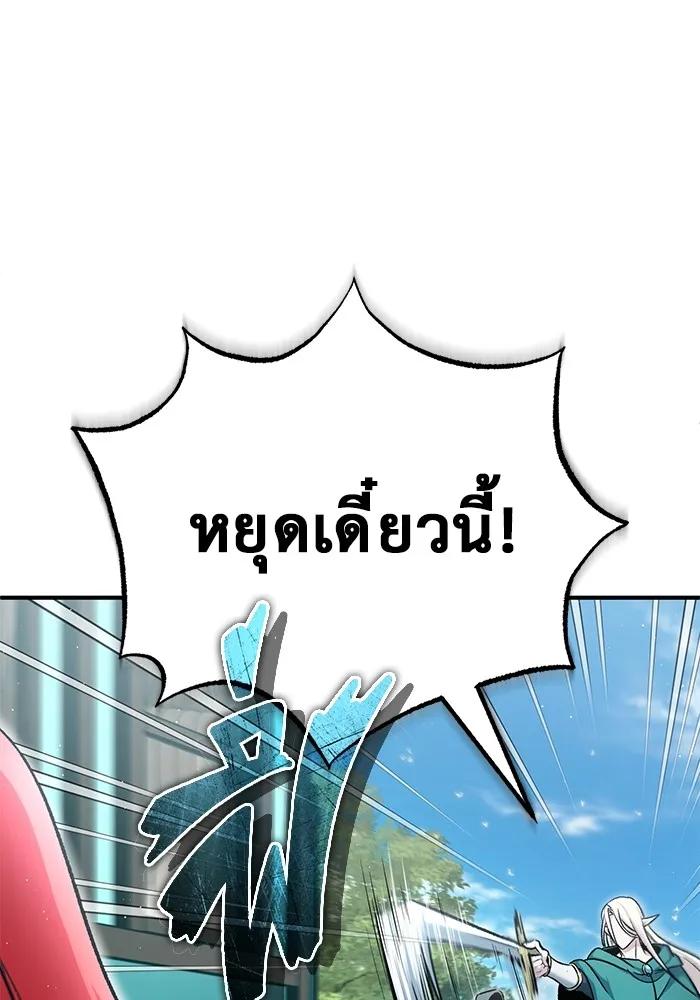 Regressor’s Life After Retirement ตอนที่ 32 131