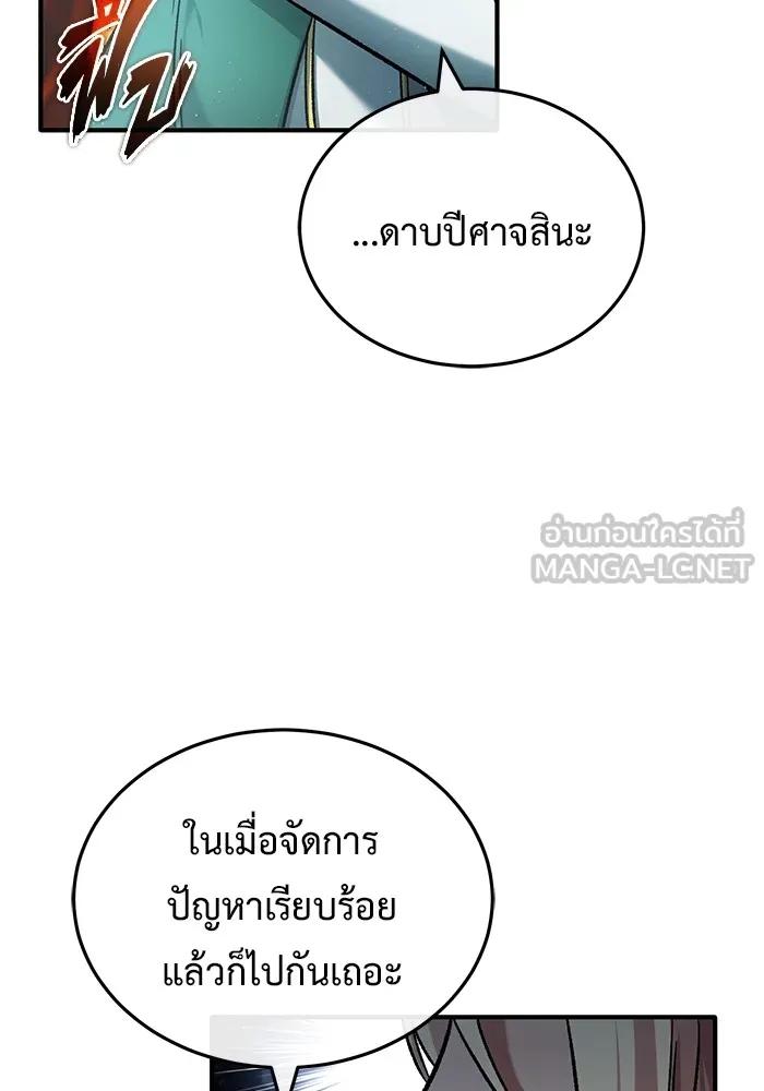 Regressor’s Life After Retirement ตอนที่ 32 129
