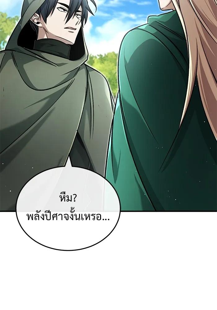 Regressor’s Life After Retirement ตอนที่ 32 125