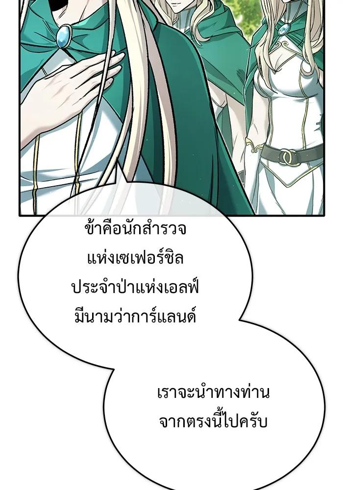 Regressor’s Life After Retirement ตอนที่ 32 121