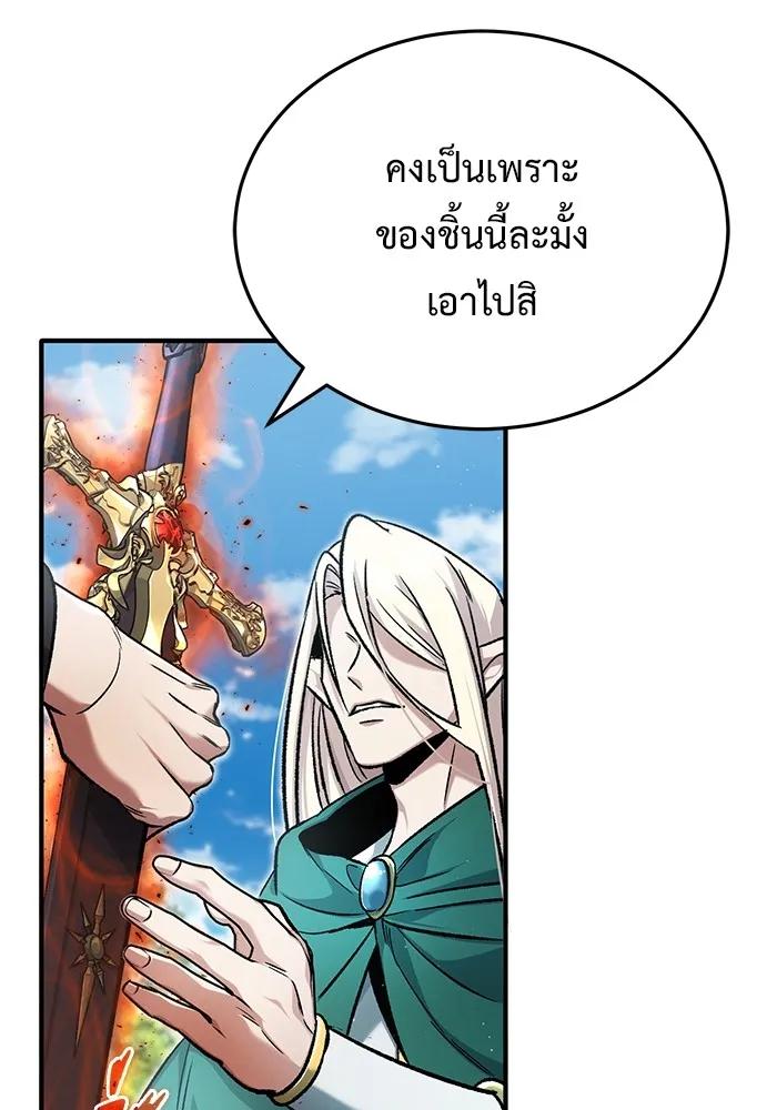Regressor’s Life After Retirement ตอนที่ 32 128